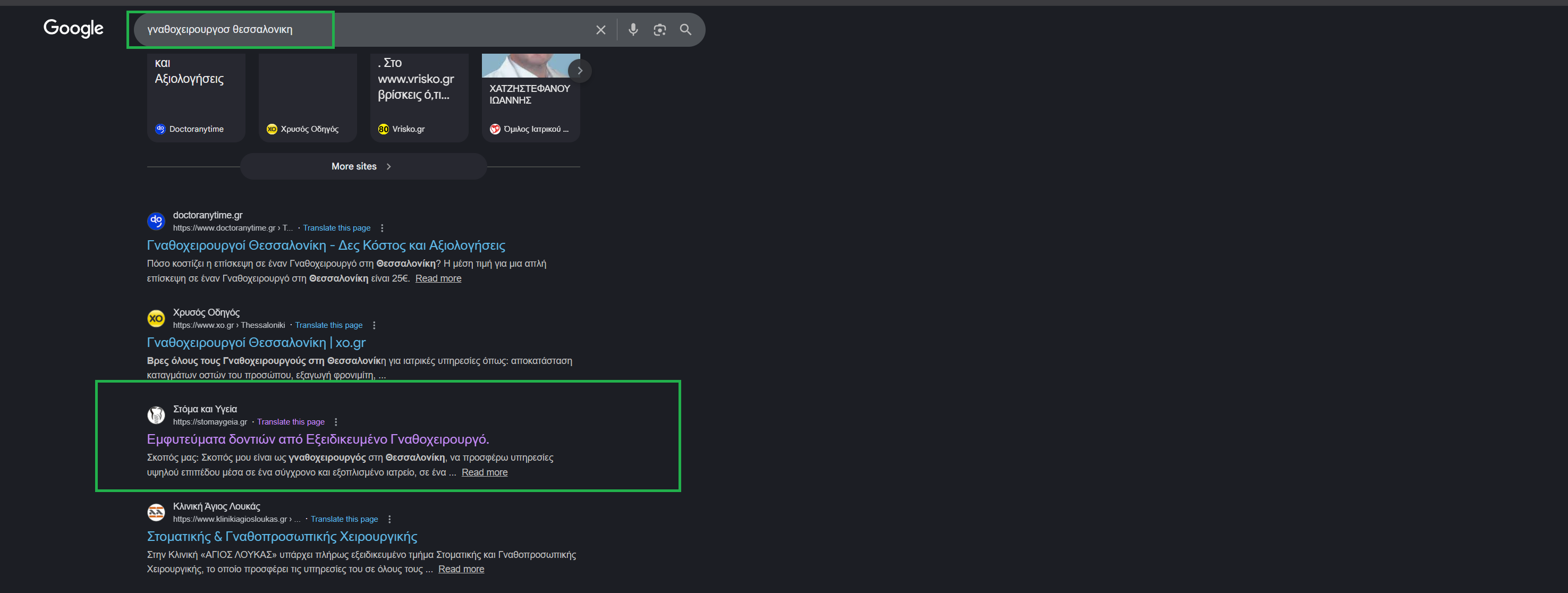 dental clinic Thessaloniki